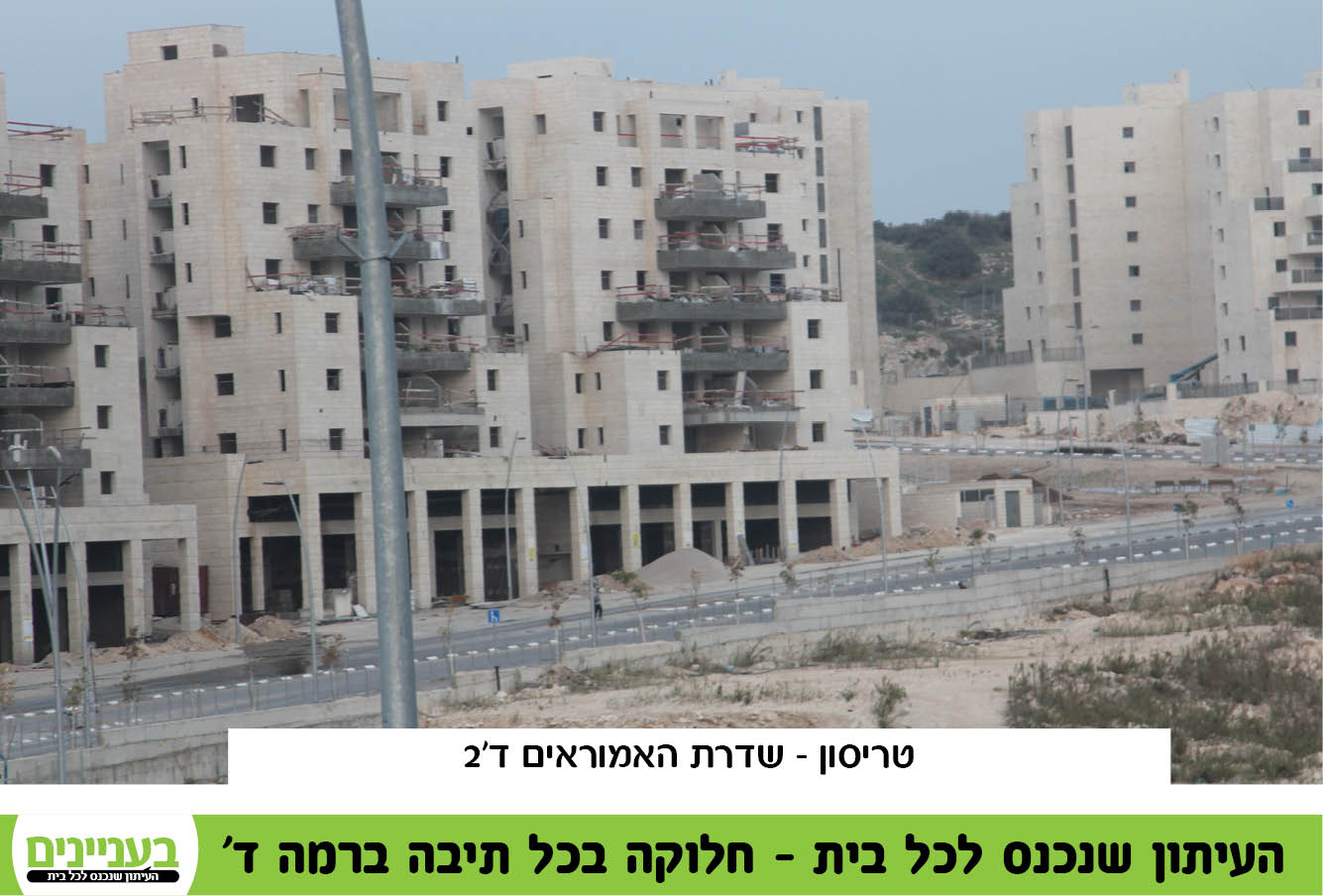 רמה ד 8.1272.jpg