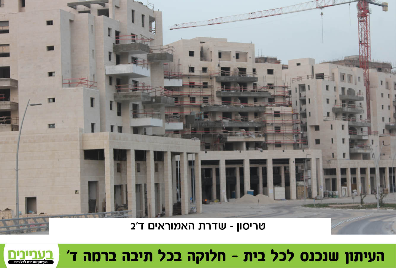 רמה ד 8.1275.jpg