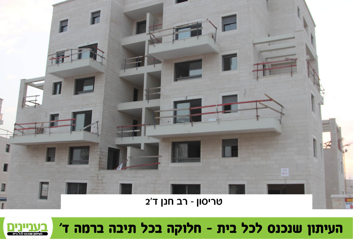 רמה ד 8.1276.jpg