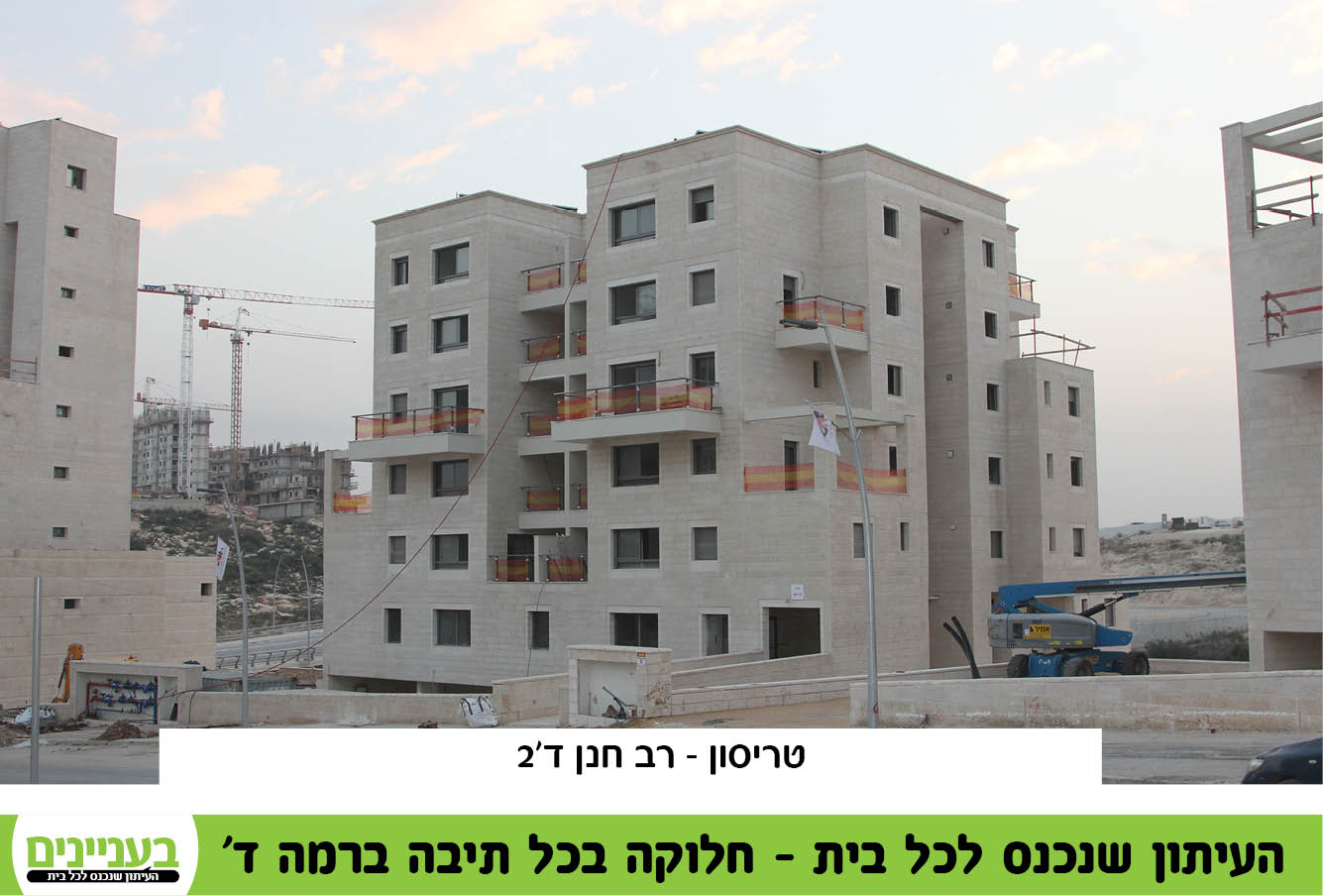 רמה ד 8.1277.jpg