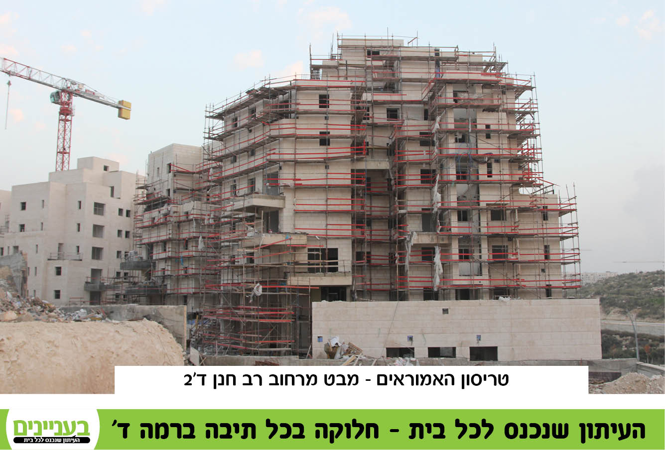 רמה ד 8.1278.jpg