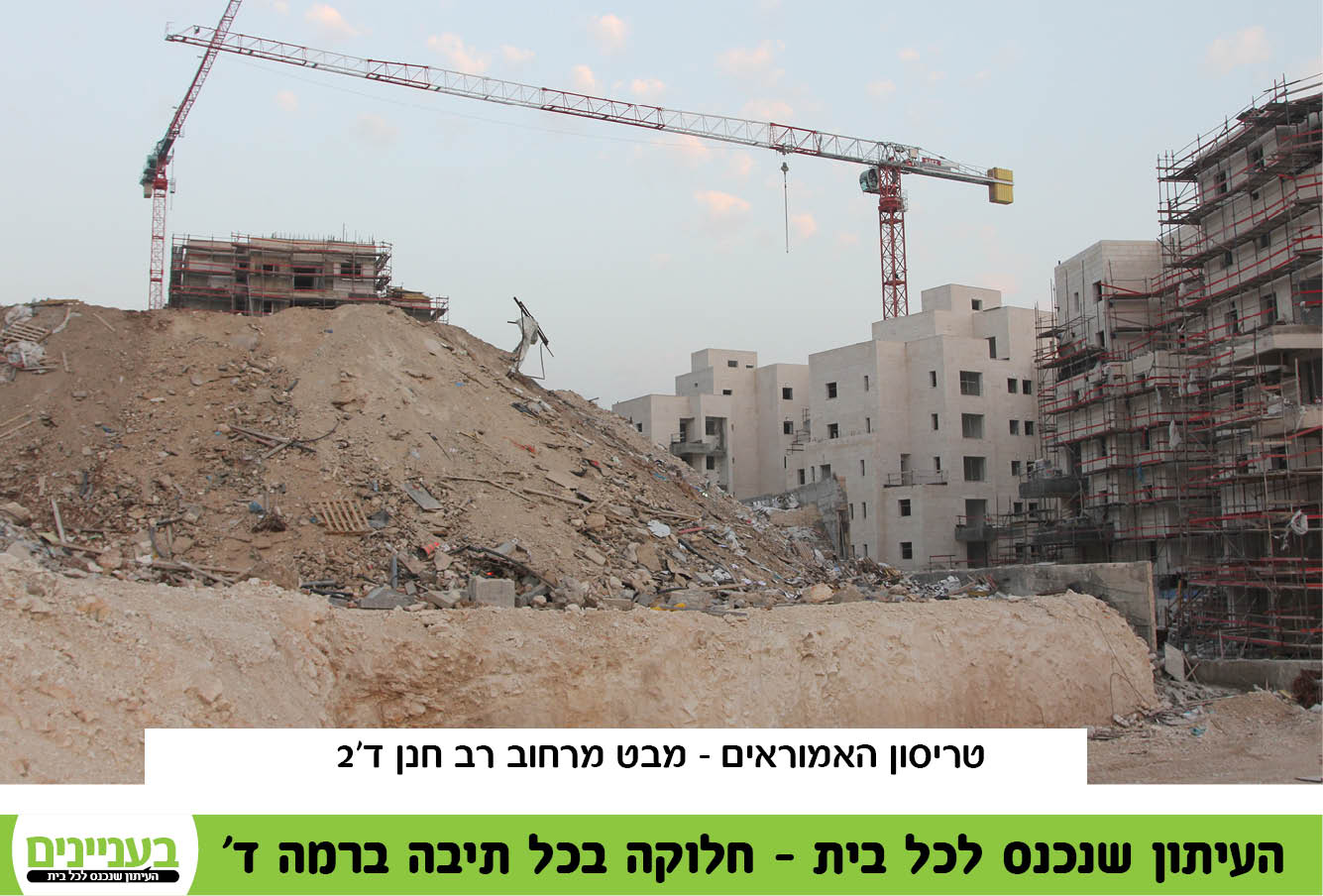 רמה ד 8.1279.jpg