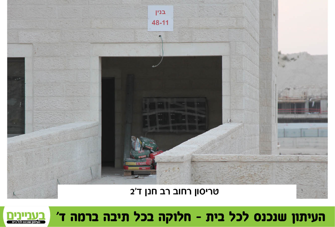 רמה ד 8.1280.jpg