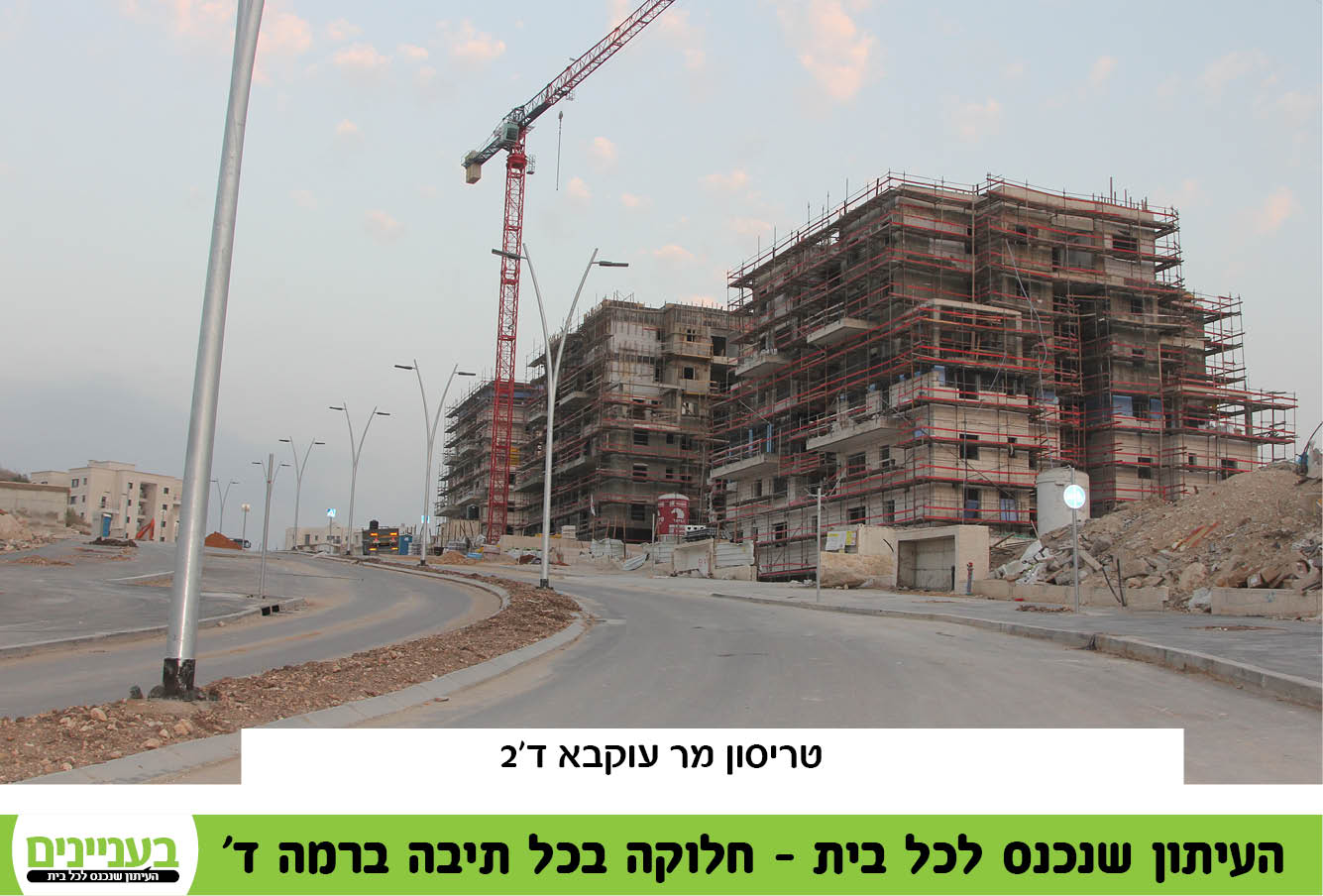 רמה ד 8.1281.jpg