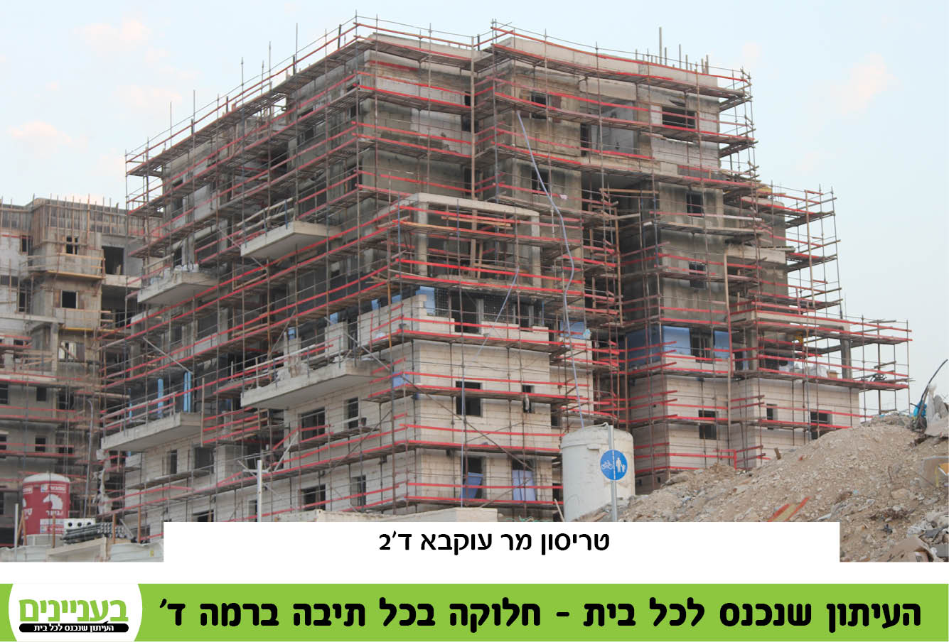 רמה ד 8.1282.jpg