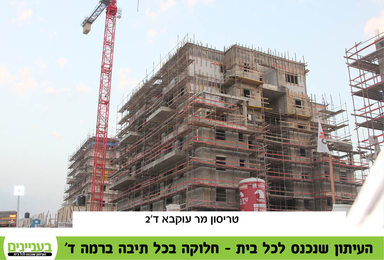 רמה ד 8.1283.jpg