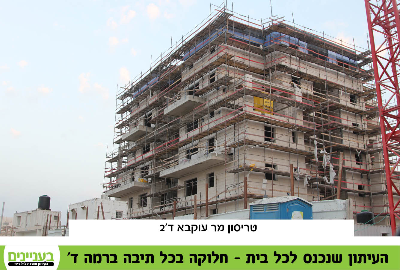 רמה ד 8.1284.jpg
