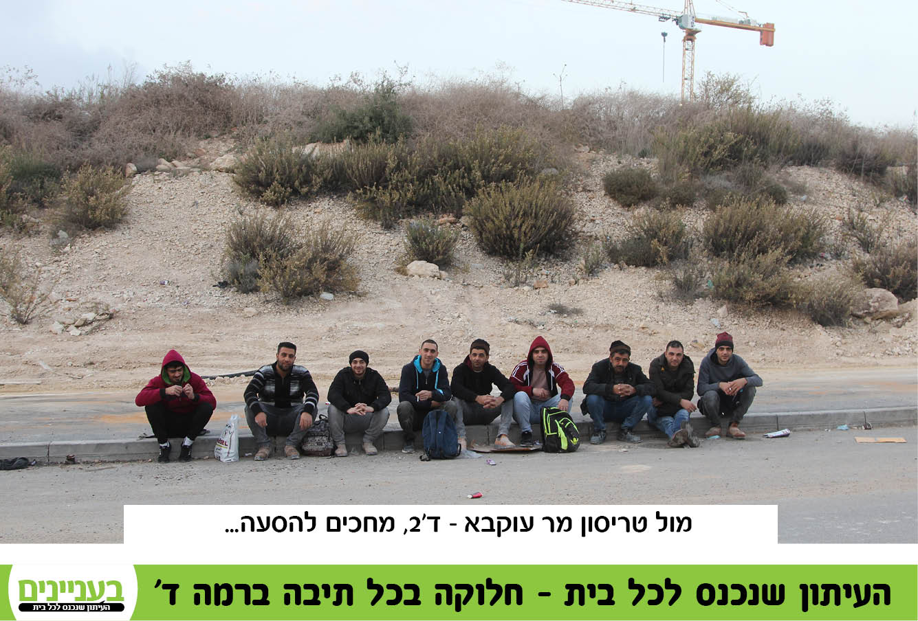 רמה ד 8.1285.jpg