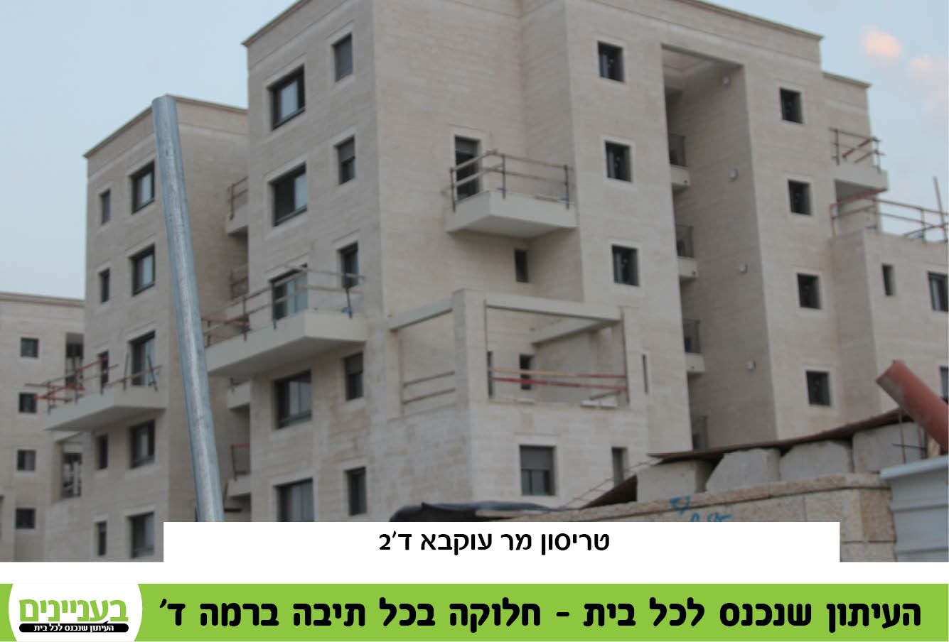 רמה ד 8.1286.jpg