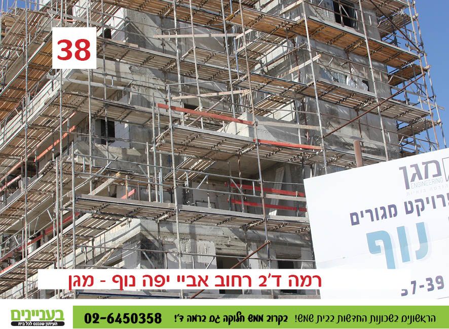 רמה ד22.jpg