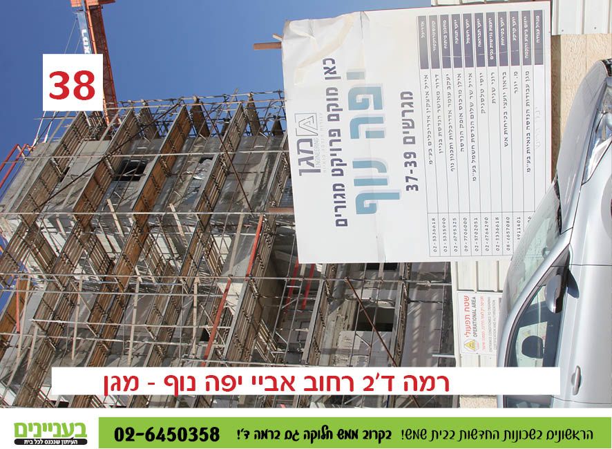 רמה ד23.jpg
