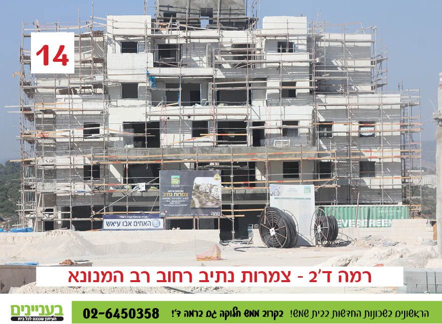 רמה ד28.jpg