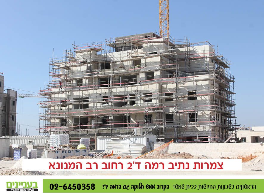 רמה ד30.jpg