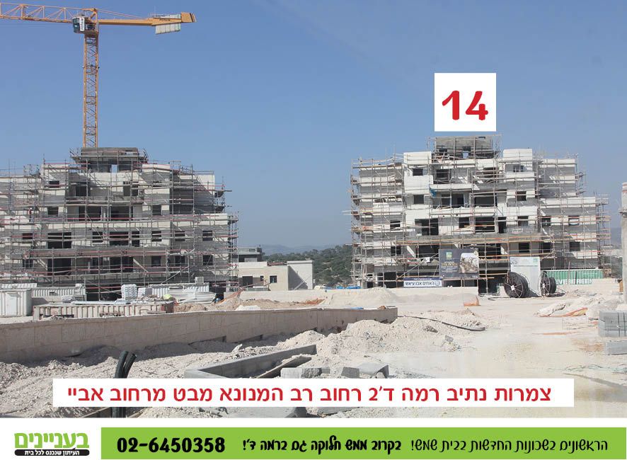 רמה ד31.jpg