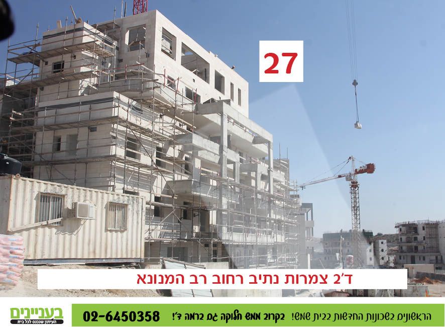 רמה ד37.jpg