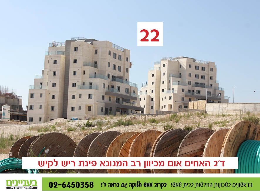 רמה ד38.jpg