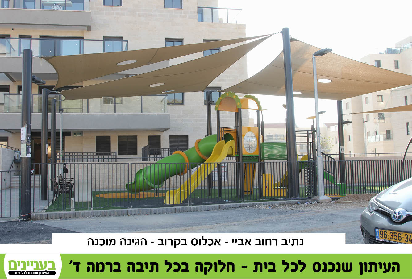 רמה ד38.jpg
