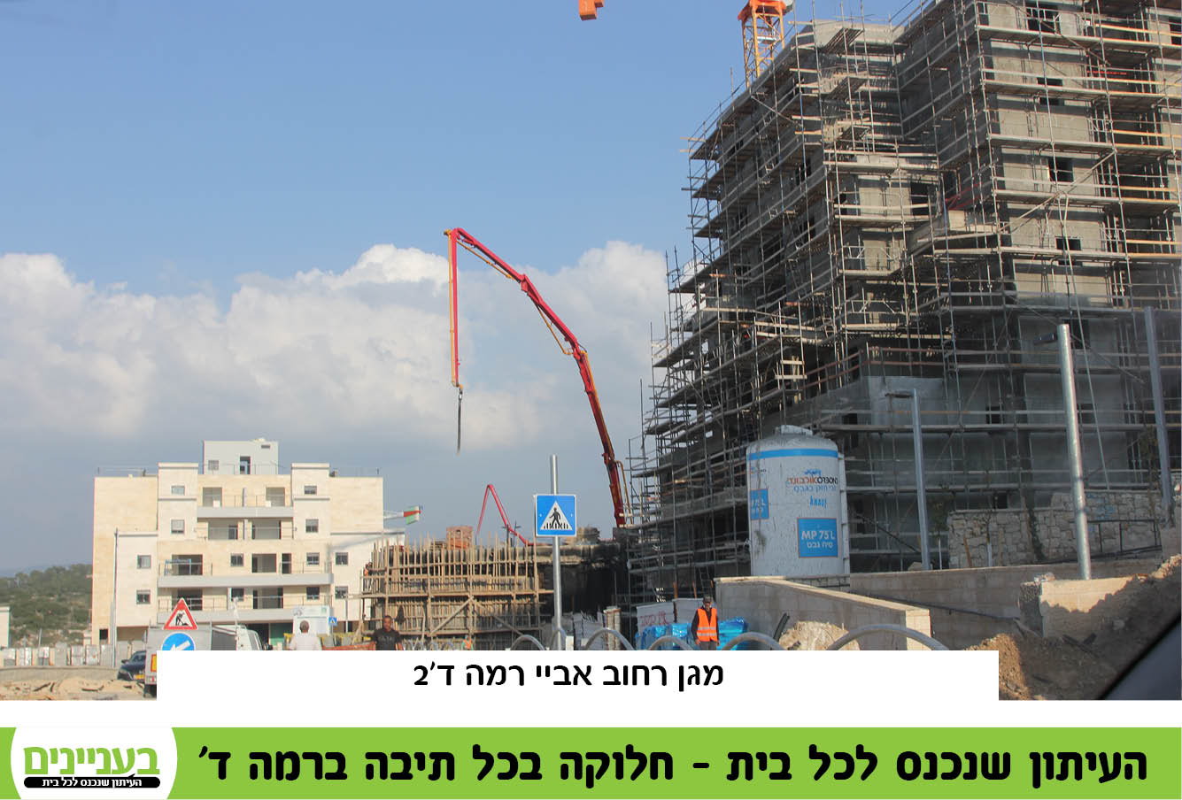 רמה ד61.jpg