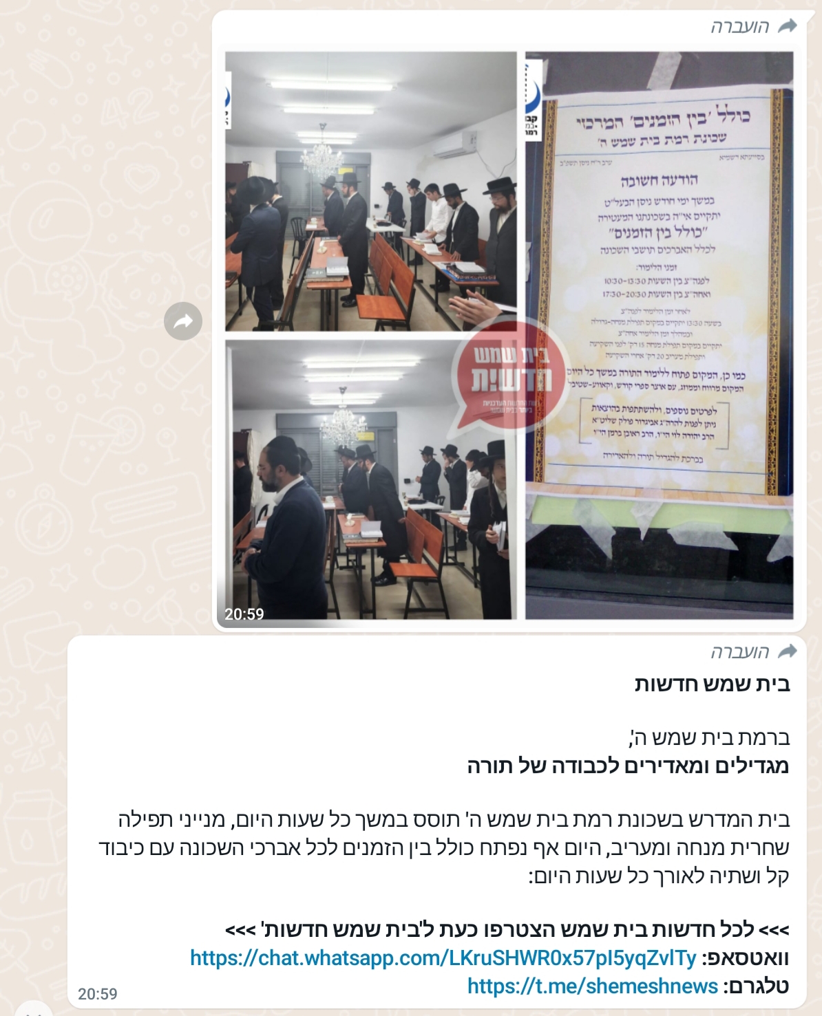 רמה ה' על ראש שמחתי.jpg