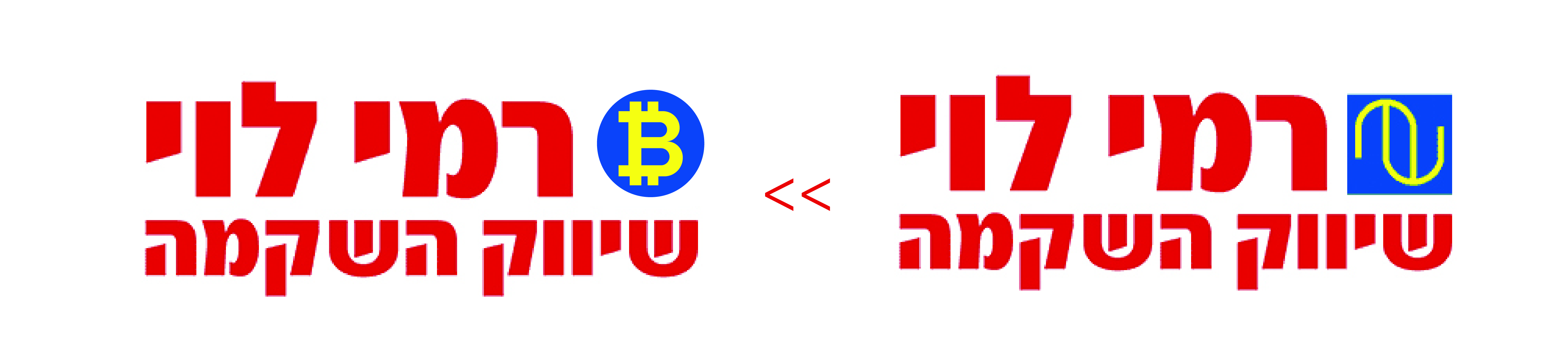 רמי לוי-01.jpg