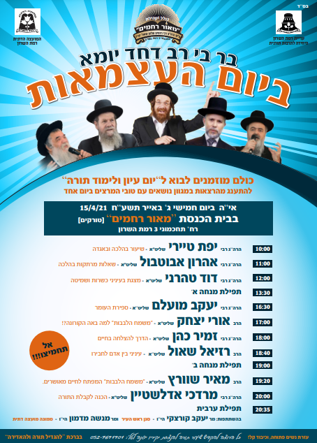 רמת השרון.png