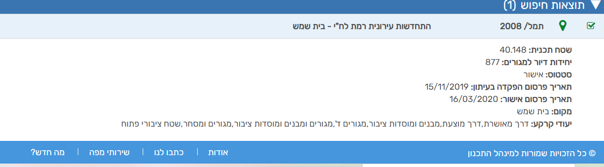 רמת לחי.PNG