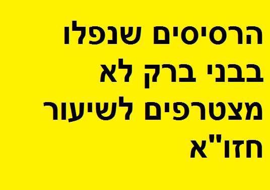-רסיסים-בשיעור-חזוא.jpg