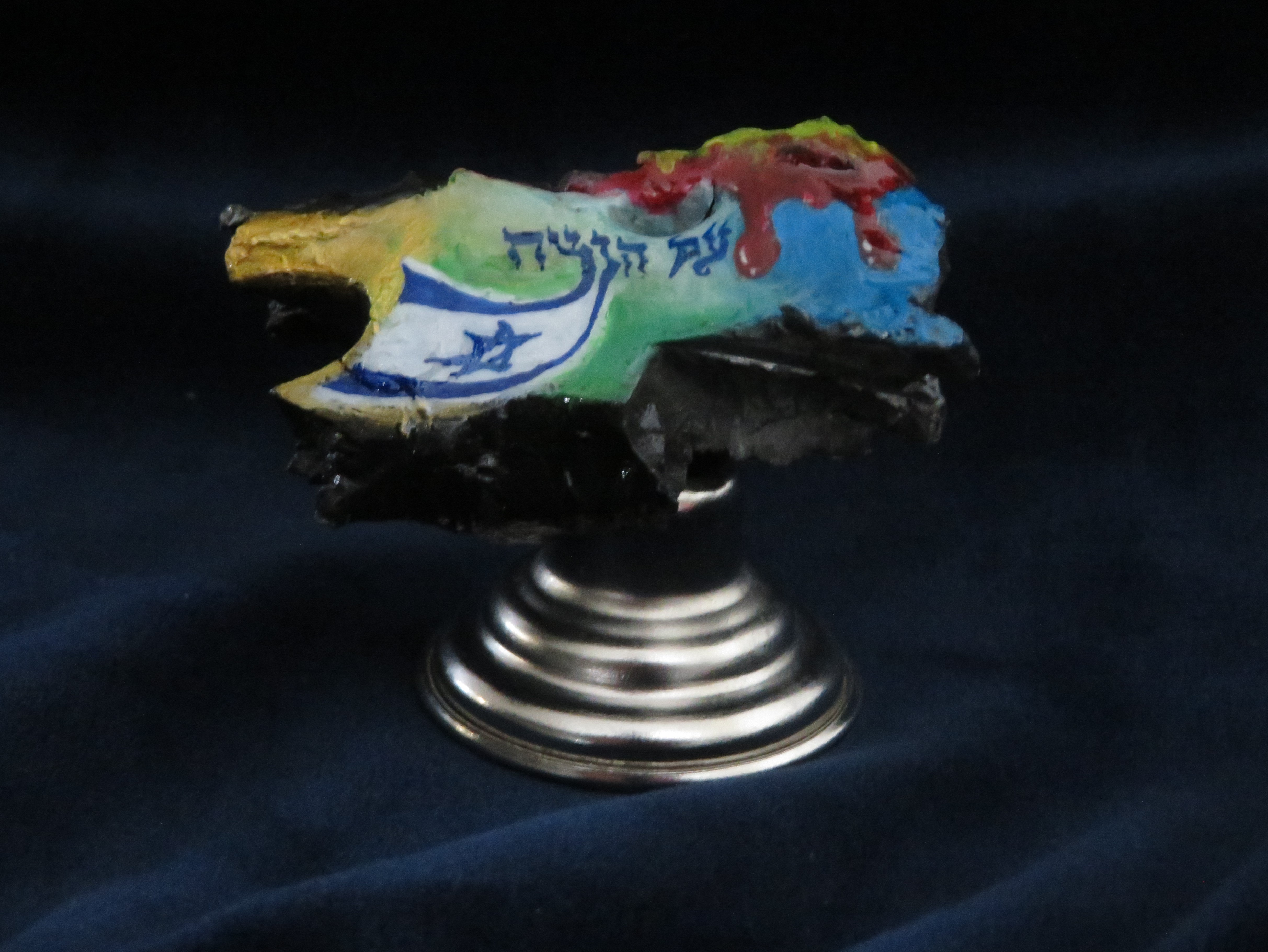 רסיס עם הנצח-עם בסיס.JPG