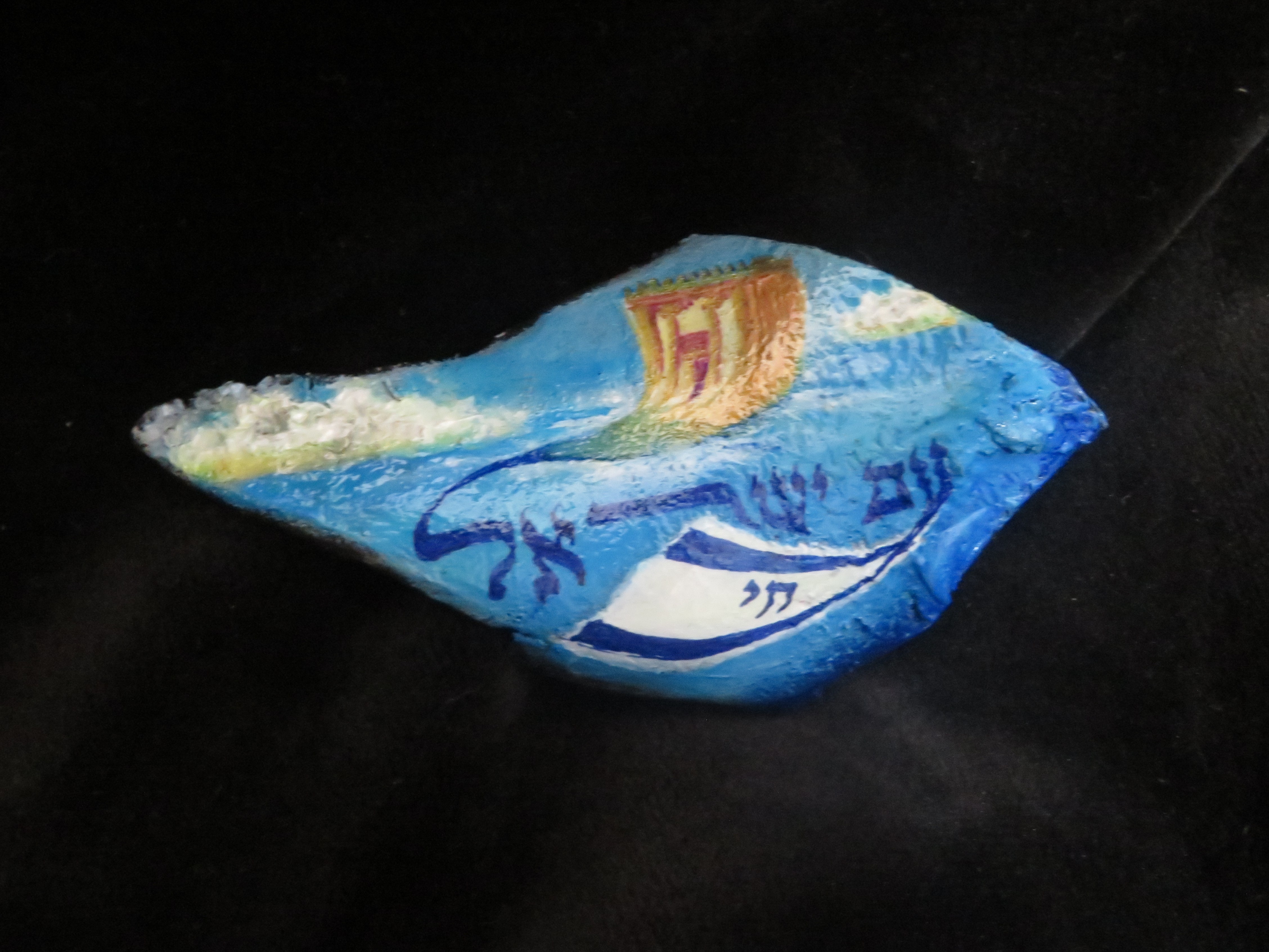 רסיס עם ישראל חי- בית המקדש ודגל.JPG