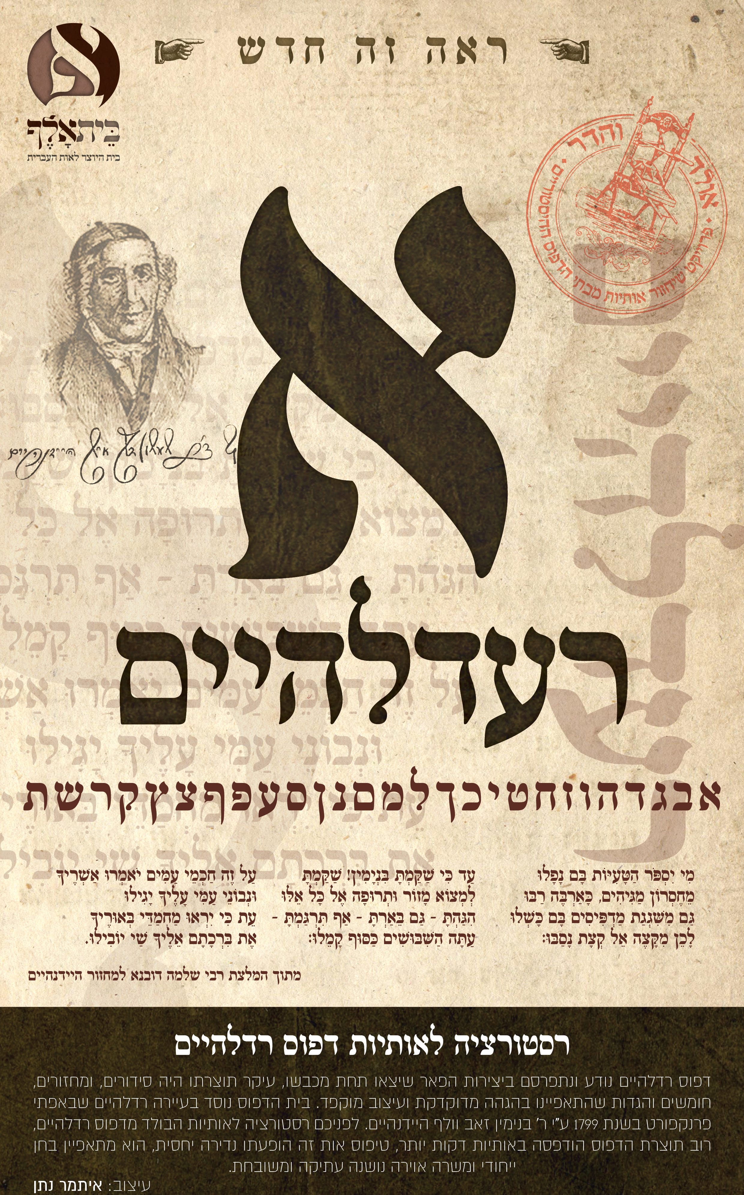 רעדלהיים --min.jpg