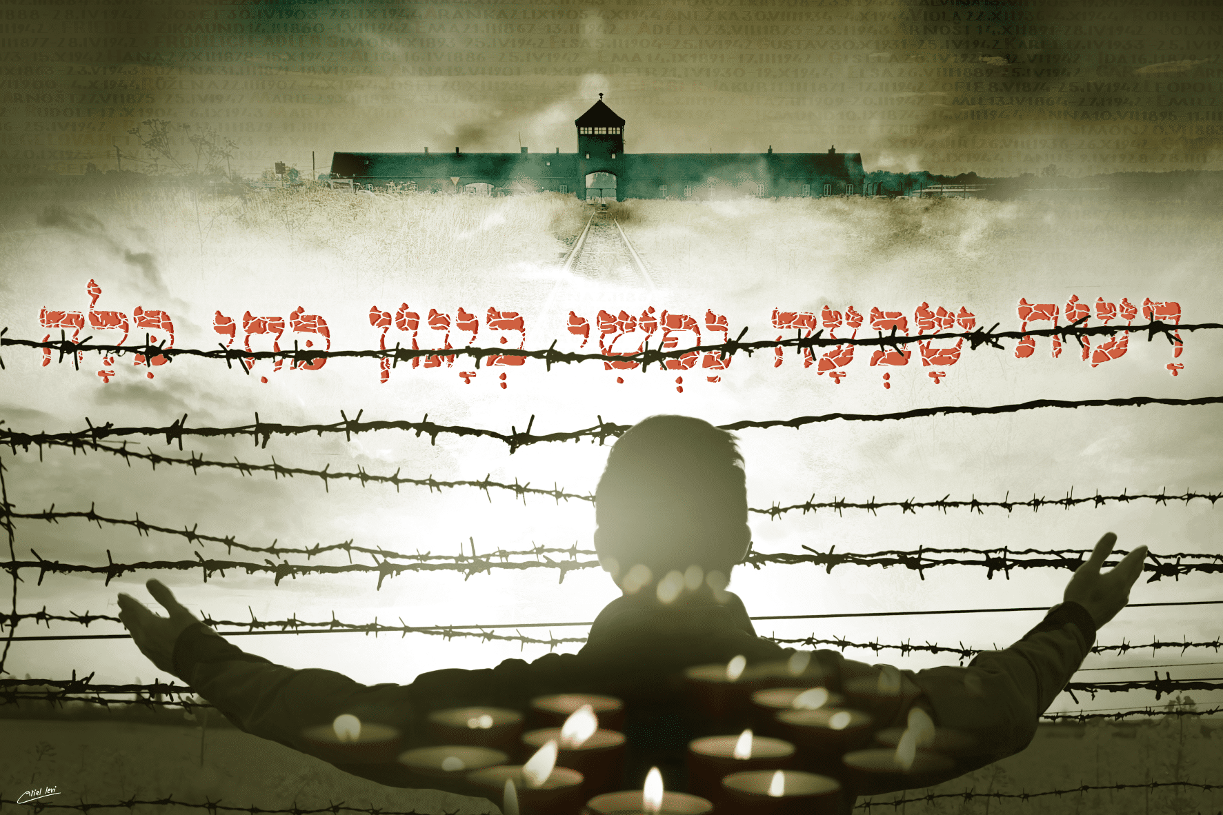 רעות שבעה נפשי לאתגר.png