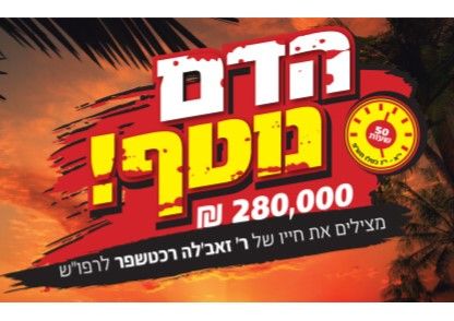 רעיון לאתגרים החודשי.jpg
