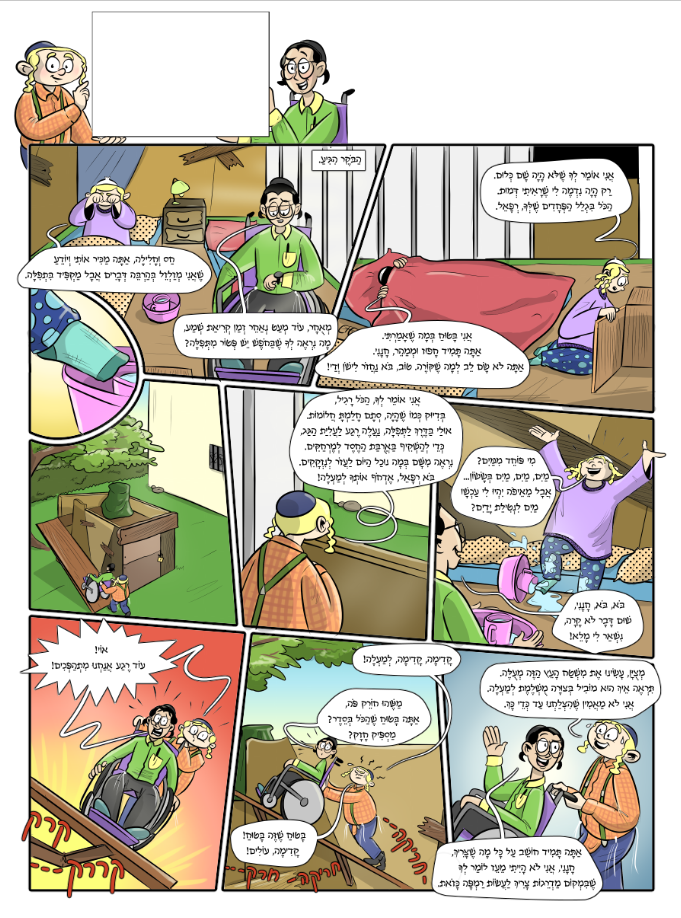 רפאל וחנני פרק 2.PNG