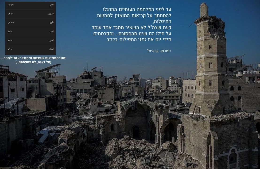 רפורמה תיפלות.jpg