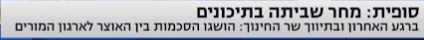 רץ ברשת.png