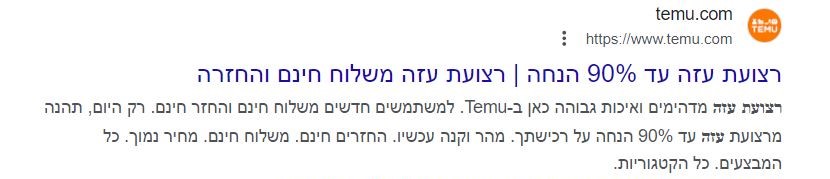 רצועה למכירה.jpg