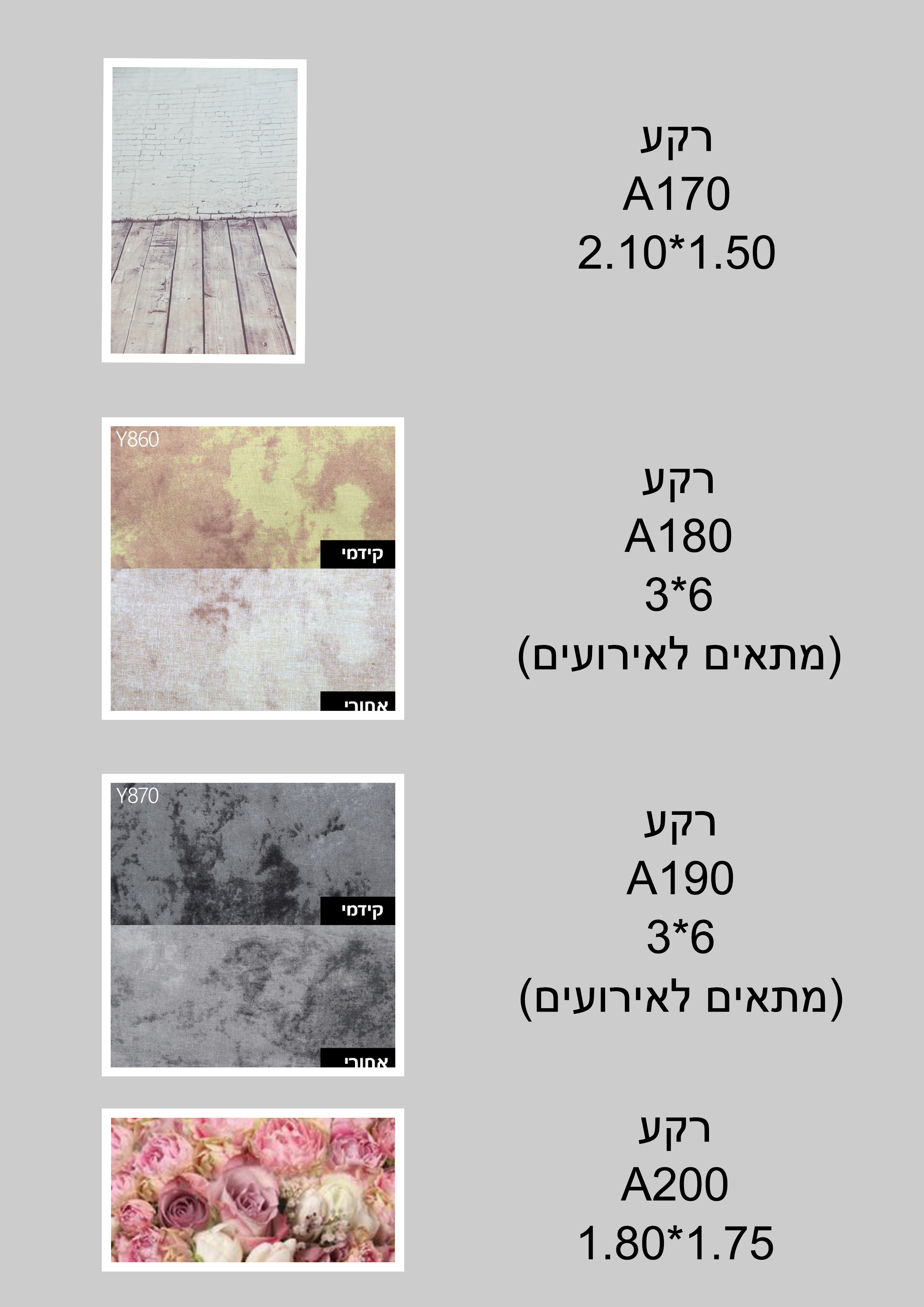 רקעים 3.jpg