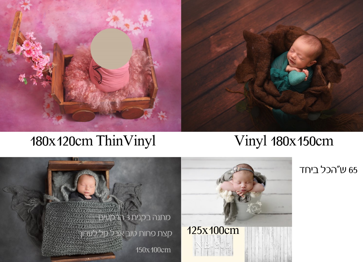 רקעי ויניל  (Large).jpg