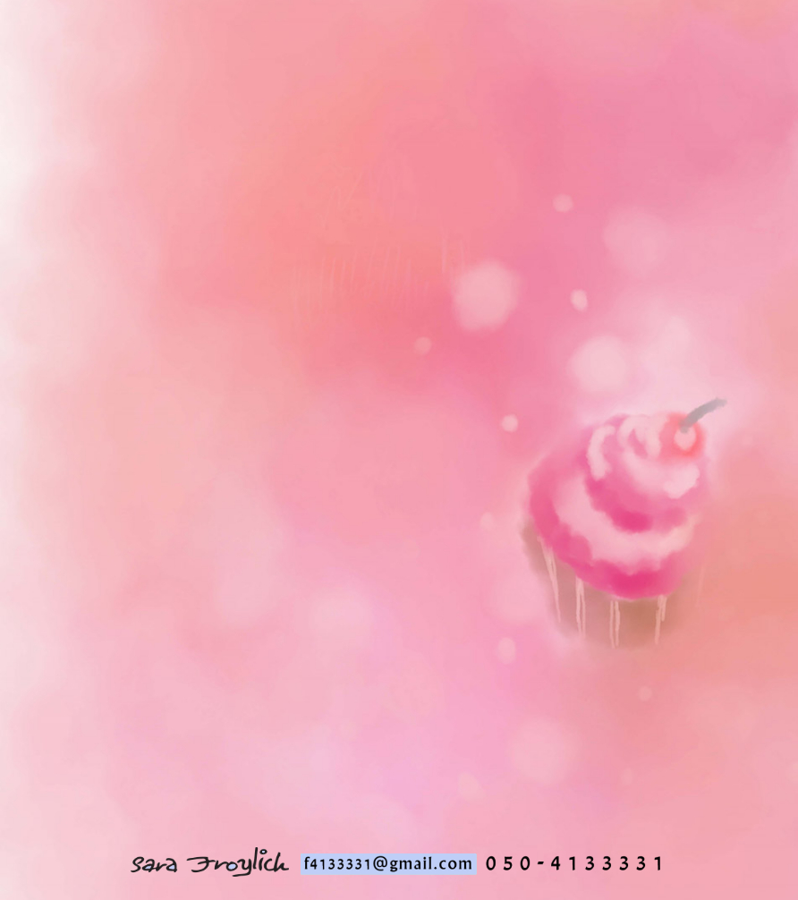רקע ורוד           Sara Froylich.jpg