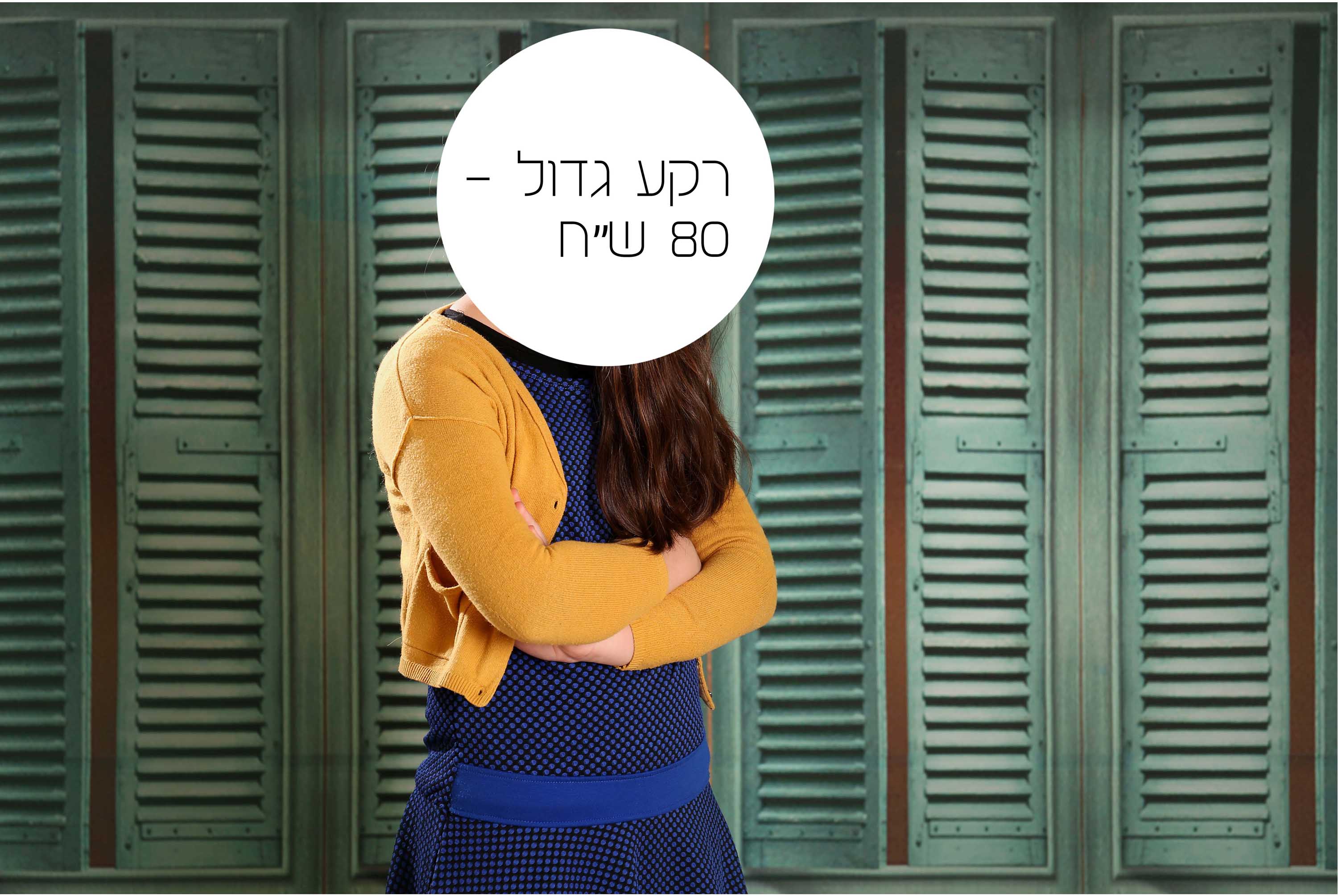 רקע תריס.jpg