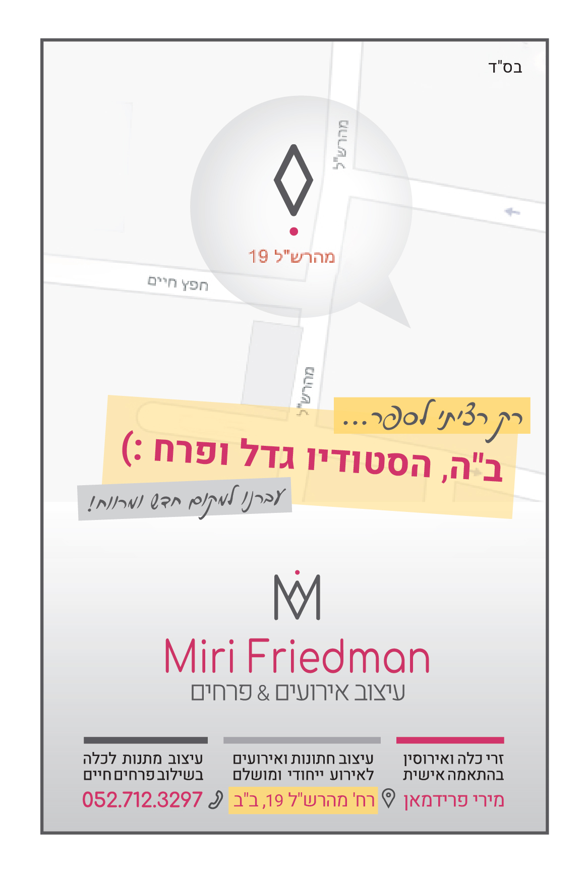 ...רק רציתי לספר.jpg
