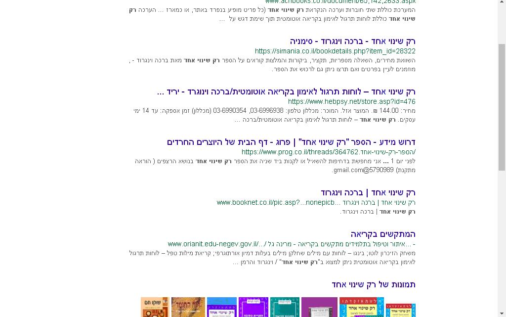 רק שינוי אחד.JPG