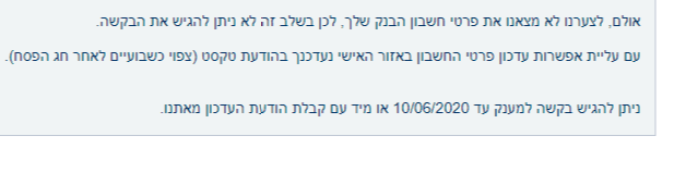 רשות המיסים.PNG