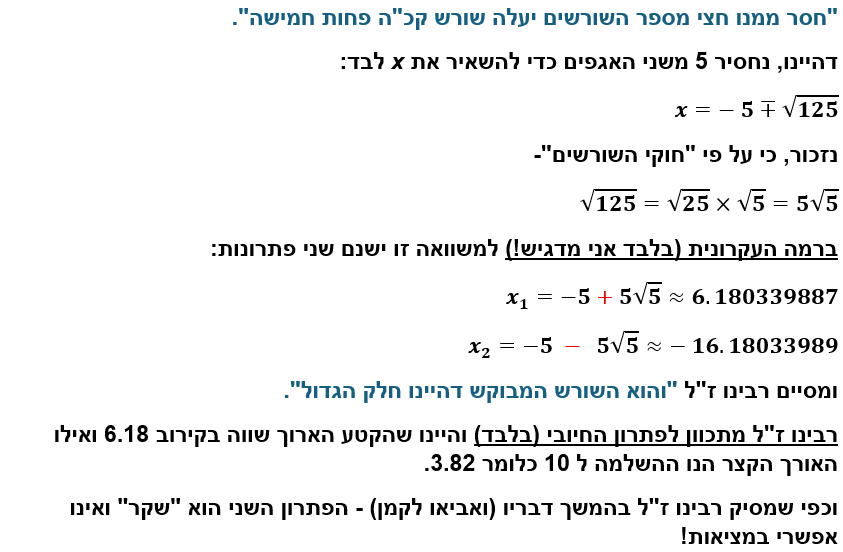 רשח 4.png