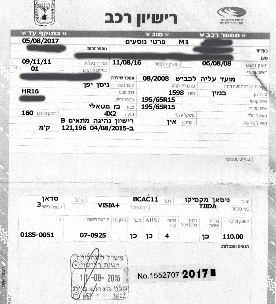 רשיון רכב מלא.jpg