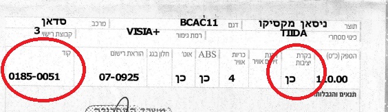 רשיון רכב.jpg