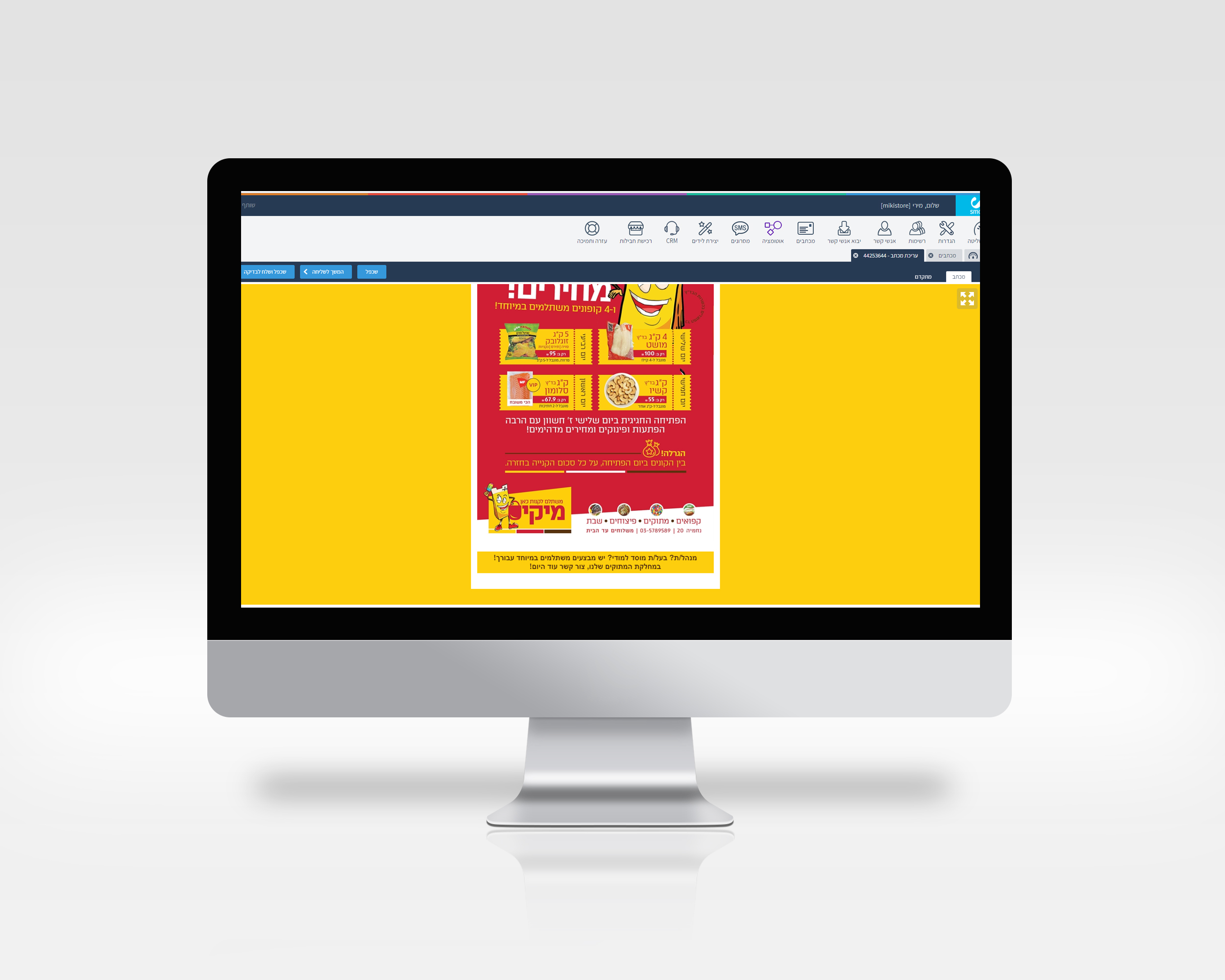 רשימת דיוור.jpg