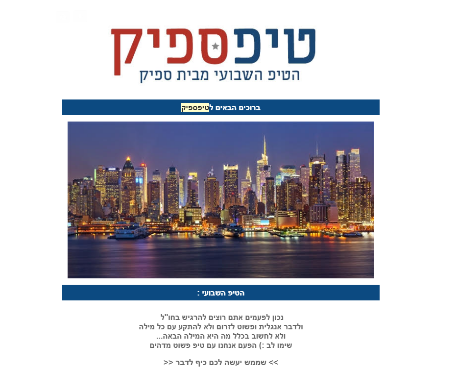 רשימת תפוצה.PNG