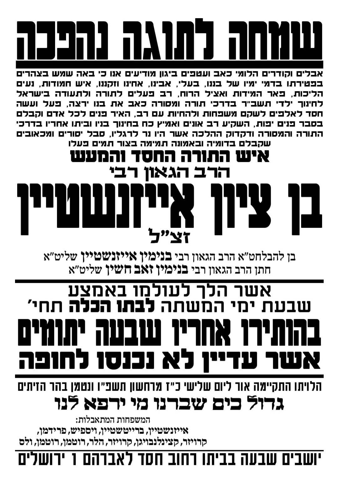 ר' בן ציון.jpg