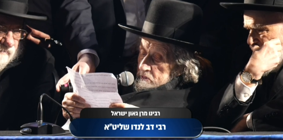 ר' דב לנדא נואם.png